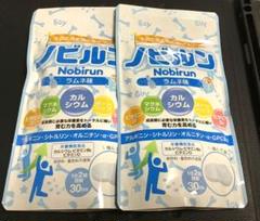 【新品未開封】高光製薬 ノビルン 60粒入り 2袋 ラムネ味 ☆専用ページ☆ノビルン ラムネ味 60粒×2袋 まとめ売り - メルカリ