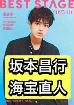 2025年最新】海宝直人の人気アイテム - メルカリ