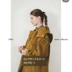 2025年最新】ピヌエ ダッフルコートの人気アイテム - メルカリ