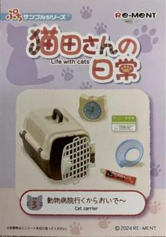 2025年最新】猫田さんの日常の人気アイテム - メルカリ