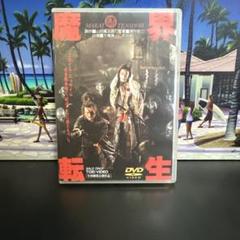魔界転生 コレクターズDVD-BOX('03「魔界転生」製作委員会)〈初回限定… Amazon.co.jp: 魔界転生 初回生産限定コレクターズBOX [DVD
