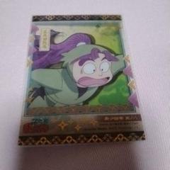 三反田数馬 忍たま乱太郎 希少絵巻 クリアカード カード 其ノ八
