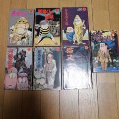 水木しげる　超レア古本7冊 水木しげる 超レア古本7冊 - メルカリ