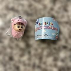 クレヨンしんちゃんおくるみbabyスイングバンダイネネちゃんキーホルダーボールチ