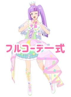 ミュージックエール　コーデ一式　フルコーデ　プリマジ