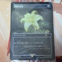 MTG FF 金粉の水蓮 foil 日本語版 secret lairプロモカード
