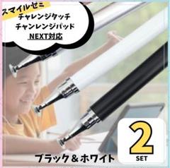 2025年最新】チャレンジタッチnext タッチペンの人気アイテム