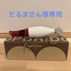 2025年最新】トップブリッジ ルアーの人気アイテム - メルカリ