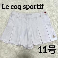 Le coq sportif ルコック　ゴルフスカート　11号 キュロット