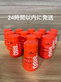 オージス シュワルツコフ ダストイット 10g 13個セットのサムネイル