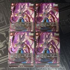 ビルス SR パラレル 4枚 2025年最新】ビルス sr 4枚の人気アイテム - メルカリ