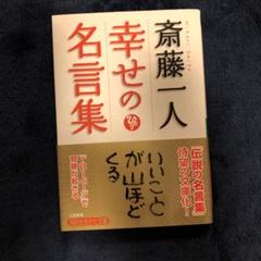 弥勒の再下生の神聖画と解説文など 加古藤市3枚セット | Shop