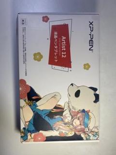 XP-Pen Artist12 セカンド　日本限定　豪華版　液タブ　イラスト