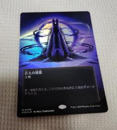 マジック：ザ・ギャザリング - MTG　グリセルブランド　映画ポスターデザイン　通常foil マジック：ザ・ギャザリング - MTG グリセルブランド 映画
