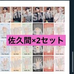 SnowMan Serious じゃんけんカード 初回a 特典