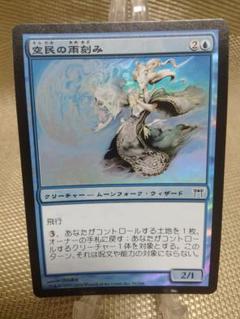 MTG 神河物語foilまとめ売り MTG 神河物語foilまとめ売り - メルカリ