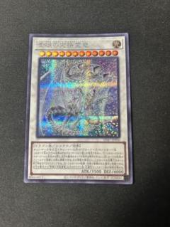 青眼の究極霊竜　25thシークレット 遊戯王 真青眼の究極竜【25th シークレットレア】 QUARTER
