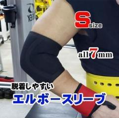 SBD エルボースリーブ Lサイズ　肘用サポーター 2025年最新】sbd エルボースリーブ lの人気アイテム - メルカリ