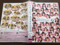 ハロプロDVDマガジン Vol.45