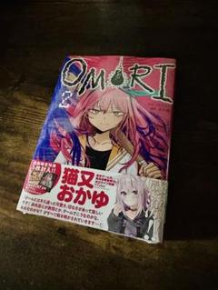 即購入可] OMORI 2巻 講談社 此糸縫 初版 - メルカリ