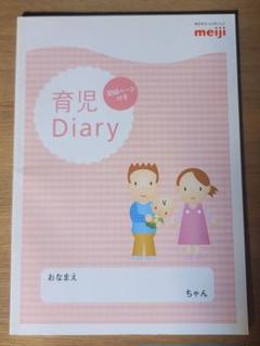 育児Diary 月間カレンダー形式のサムネイル