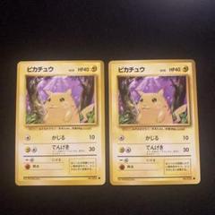 2025年最新】ピカチュウ chr ポケモンカードの人気アイテム
