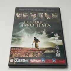 (未使用･未開封品)　硫黄島からの手紙 [DVD] ar3p5n1 Amazon.co.jp: 硫黄島からの手紙 [DVD] : 渡辺謙, 二宮和也