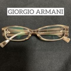 GIORGIO ARMANI サングラス　眼鏡　クリアレンズ