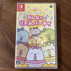 すみっコぐらし みんなでリズムパーティ