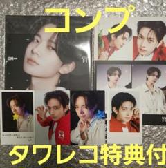 ◎ヒスン【宵】ソロジャケ　コンプ　セット　タワレコ特典付➂