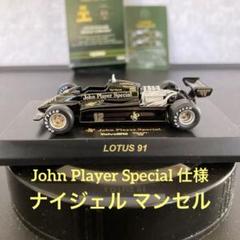 ナイジェル・マンセルの愛機がオークションに│推定落札価格は