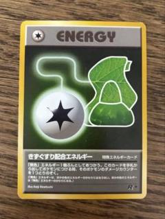 PSA9 トレーナー きずぐすり 旧裏 Potion マークなし 1996 PSA9 突風 旧裏 初版 マークなし 1996 Gust of Wind - メルカリ