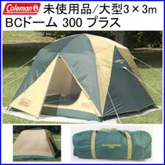 2025年最新】BC dome 300 plusの人気アイテム - メルカリ