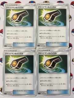 【1枚30円】ジャッジマンホイッスル 2025年最新】ジャッジマンホイッスルの人気アイテム - メルカリ