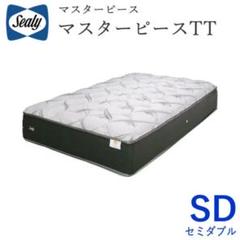 Sealy マスターピースTT セミダブル（SD）