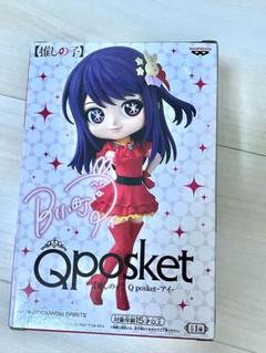 【23点】推しの子★フィギュア★ぬいぐるみ★まとめ売り★バスケット★新品未開封品 相場比較》2023年【推しの子】新作プライズ入荷予定まとめ