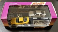 未開封品】モデラーズ 頭文字D Vol.1 Vol.2 2点セット おもちゃ
