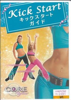 Kick Start キックスタートガイド DVDコアリズム CRM-KIAM