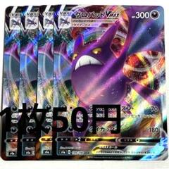 No.3255 ポケカ ポケモンカード クロバットVMAX 4枚のサムネイル