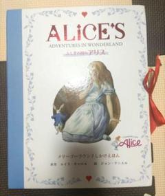 未開封❤️希少　アリス　ポップアップ　シアターブック　ヴィンテージ 未開封❤️希少 アリス ポップアップ シアターブック