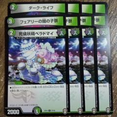 Amazon.co.jp: DMGP 2022 ジャッジ プレイマット フェアリーRe