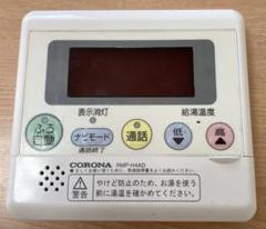積水　コロナ　エコキュート　リモコンセット 製品詳細｜プレミアムエコキュート（一般地向け）｜エコキュート