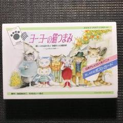 2025年最新】ヨーヨーの猫つまみの人気アイテム - メルカリ