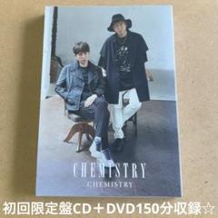 2025年最新】CHEMISTRY グッズの人気アイテム - メルカリ