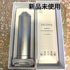 2025年最新】#SALONIAアクアピーリングデバイスSILVERの人気