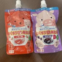 ⭐️最終値下げ⭐️おくすり飲めたね　いちご　ぶどう　らくらく服薬ゼリー　龍角散
