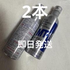 MT-10 MT10 EFFI金属表面改質剤 オイル添加剤 2本 新品 - メルカリ