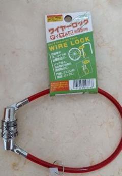 ダイヤルロック ワイヤータイプの中古 未使用品を探そう メルカリ ダイヤルロック ワイヤータイプの中古 未使用品を探そう メルカリ