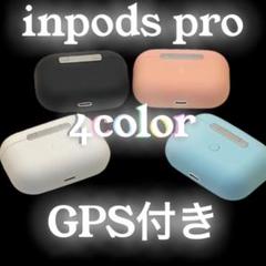 inpods pro ワイヤレスイヤホン タッチ式 プレゼント ピンク _