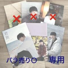 2025年最新】梅原裕一郎の人気アイテム - メルカリ
